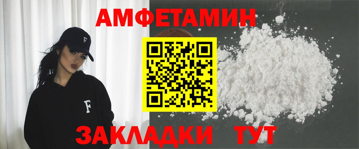 Amphetamine 97% Кувандык