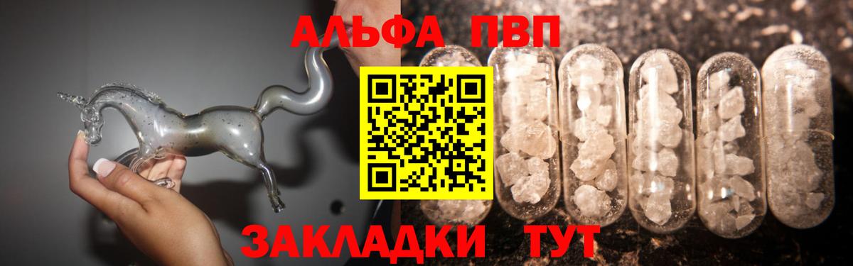 Alpha PVP Соль Кувандык