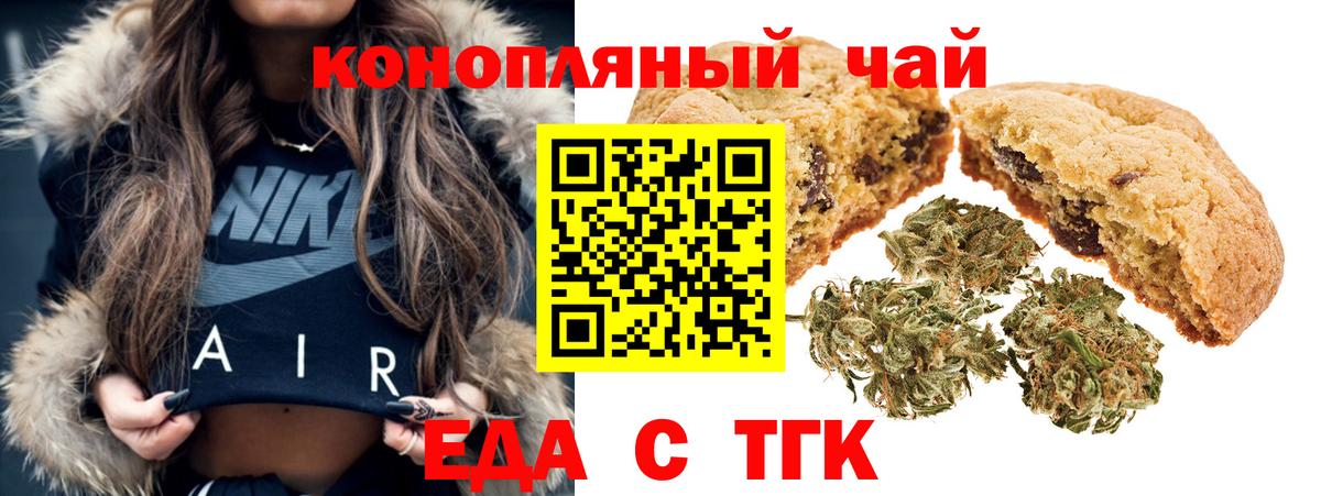 Кувандык  Canna-Cookies марихуана  Вход с VPN 