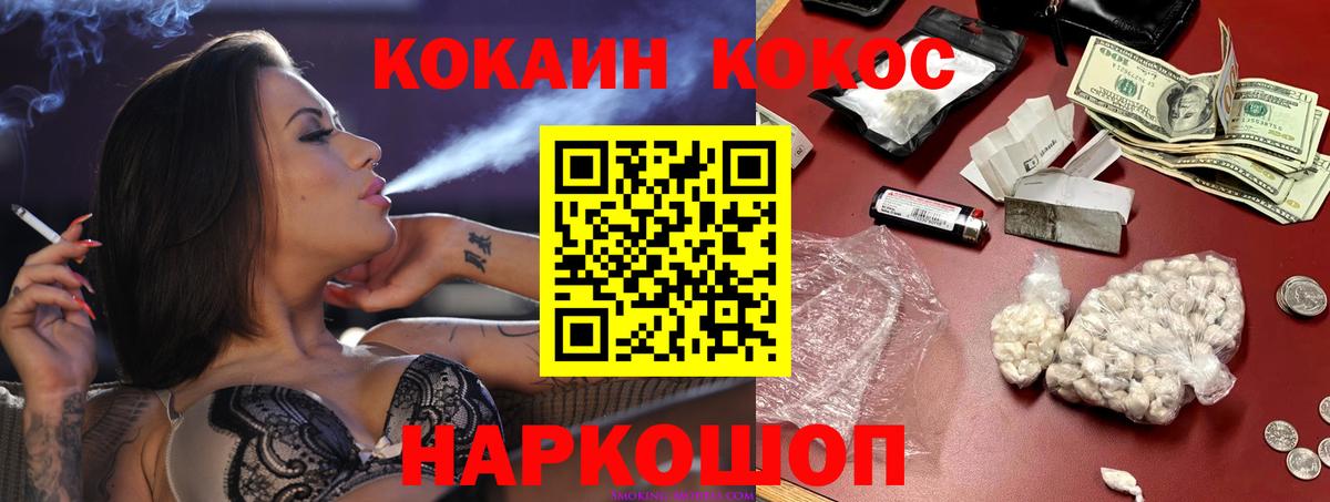 Кувандык  Cocaine Боливия  Вход с VPN  COCAIN Боливия 
