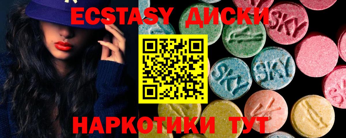 Ecstasy 250 мг  Вход с VPN  ЭКСТАЗИ 99%  даркнет телеграм  Кувандык 