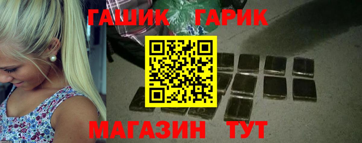 ГАШИШ гарик  Вход с VPN  Кувандык 