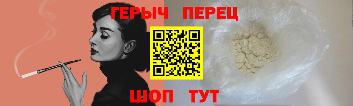 Кувандык  ГЕРОИН Heroin  Вход с VPN 