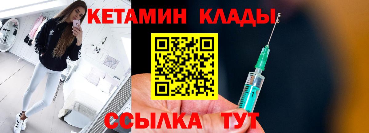 Кувандык  КЕТАМИН VHQ  Вход с VPN  Кетамин ketamine 
