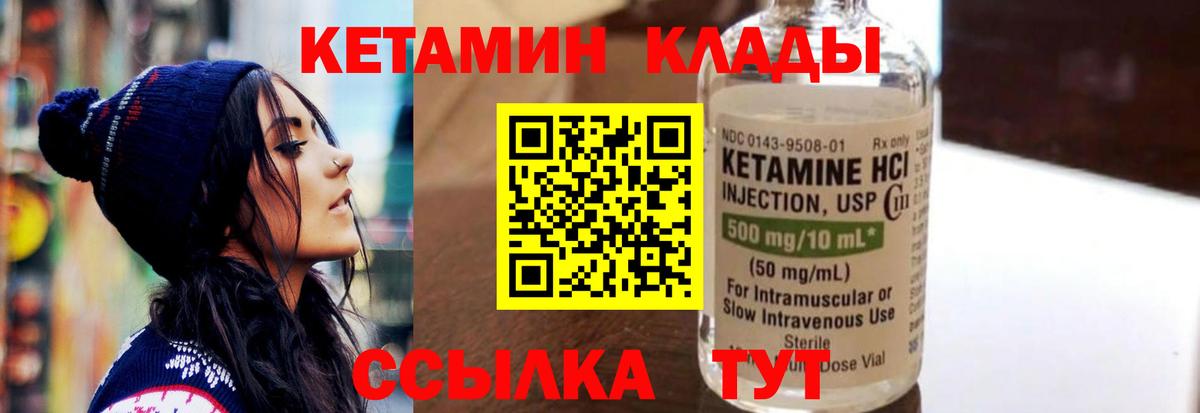 Кетамин ketamine Кувандык