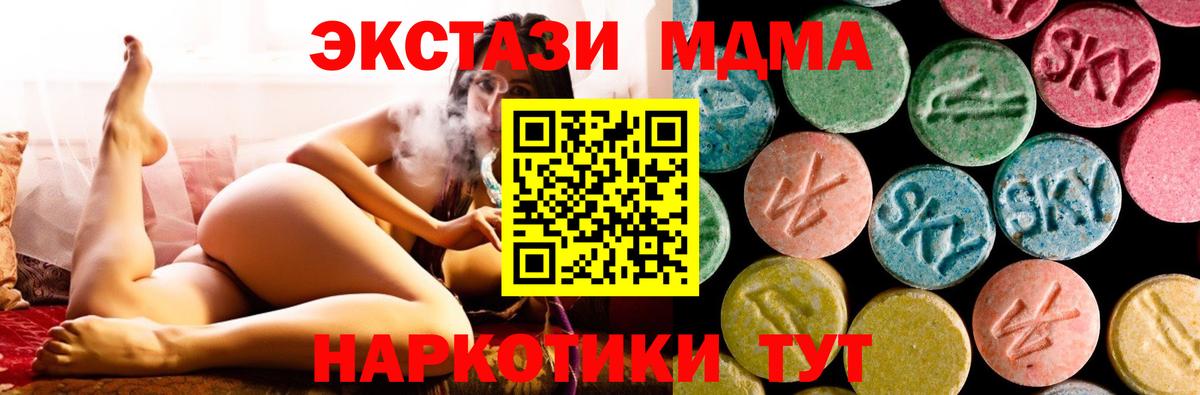 МДМА  МДМА VHQ  Вход с VPN  Кувандык  MDMA VHQ 