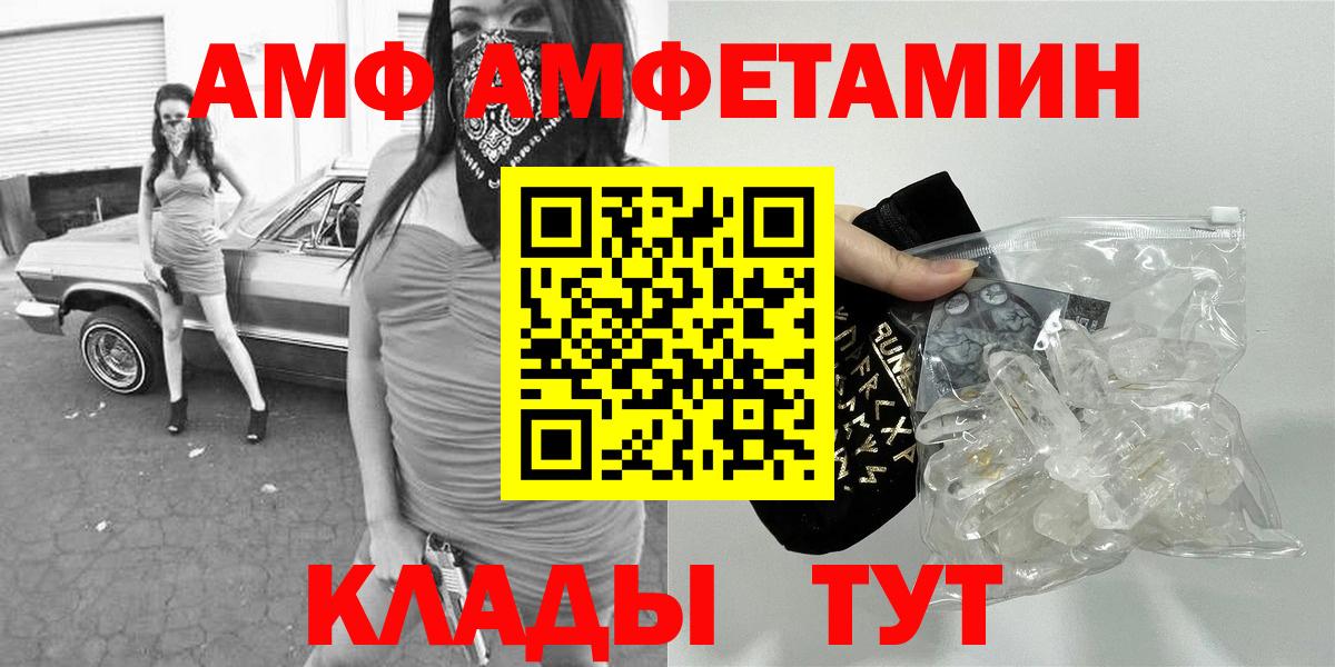Кувандык  Первитин винт  Вход с VPN 