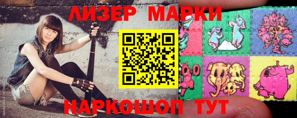 Марки N-bome 1,8мг Кувандык