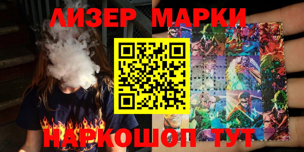 Марки N-bome  Марки 25I-NBOMe 1,5мг  Вход с VPN  Кувандык 
