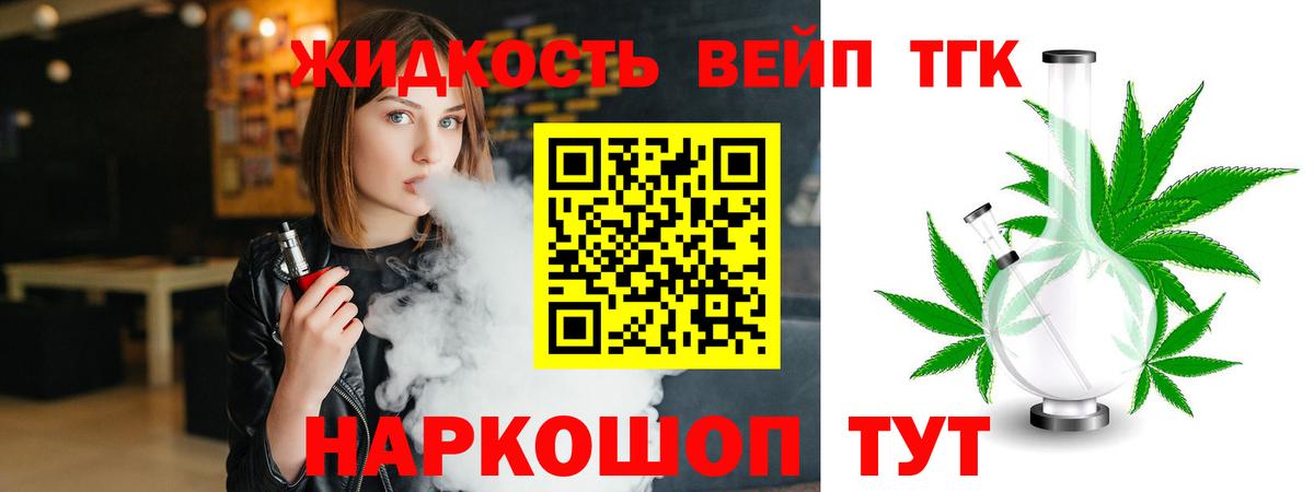 ТГК Wax Кувандык