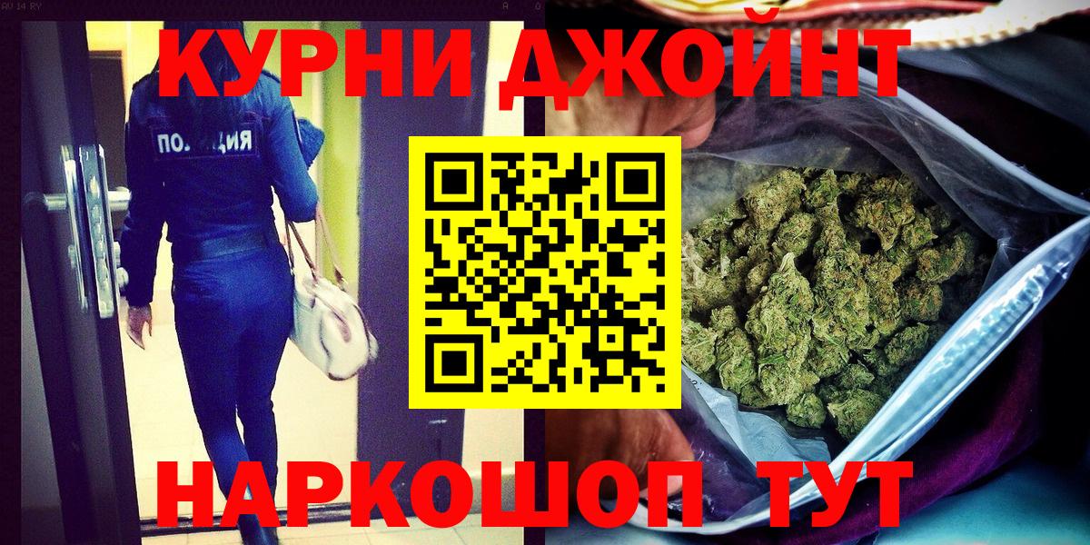Марихуана марихуана Кувандык